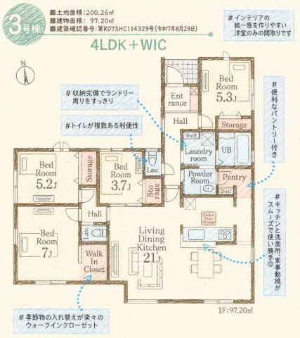 リーブルガーデン姶良市東餅田3号棟【間取り】