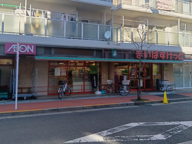 シャルマンコーポ五反野【周辺】【まいばすけっと 足立弘道店】