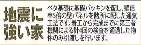 守山区川北町2期【その他】