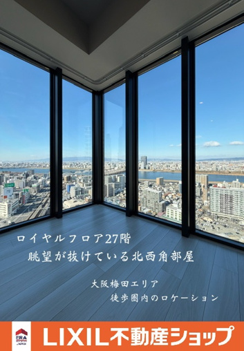ザ・パークハウス大阪梅田タワーの画像