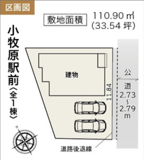 小牧市小牧原駅前【区画図】