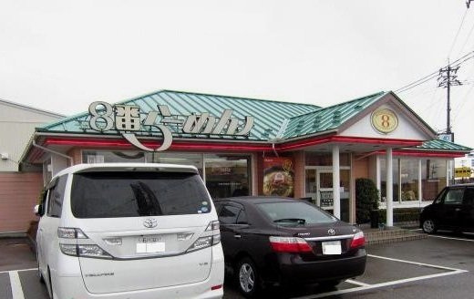 プラドールアカサカ【周辺】８番らーめんまで1100m