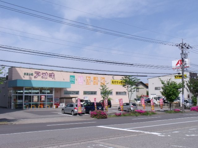プラドールアカサカ【周辺】クスリのアオキ三口新町店まで1100m