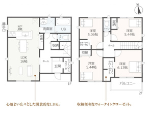 春日井市桃山町【間取り】