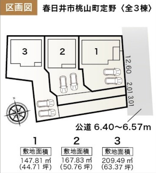 春日井市桃山町【区画図】