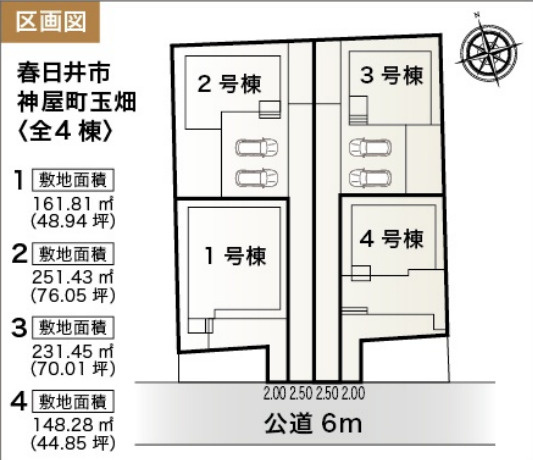春日井市神屋町玉畑【区画図】