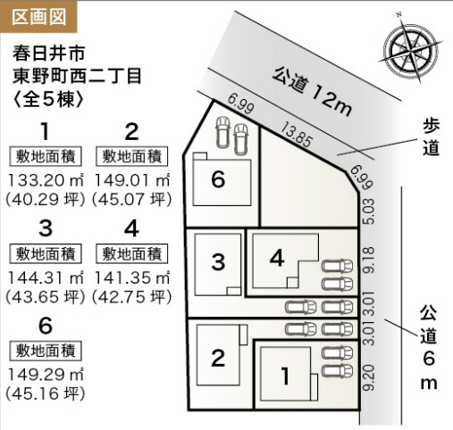 春日井市東野町西二丁目【区画図】