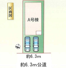 守山区苗代2丁目【区画図】