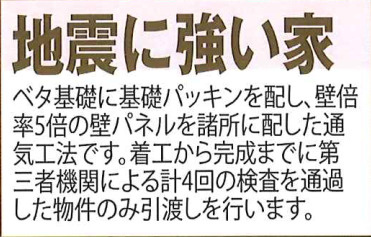 守山区苗代2丁目【その他】