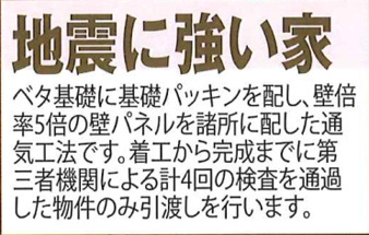 守山区苗代2丁目【その他】