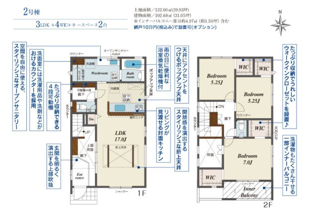 ブルーミングガーデン春日井市美濃町２丁目【間取り】