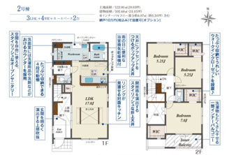 ブルーミングガーデン春日井市美濃町２丁目【間取り】