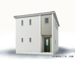 北区喜惣治２丁目【外観パース】