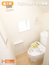 八王子市大塚1473-6 新築【仲介手数料無料】【トイレ】施工例