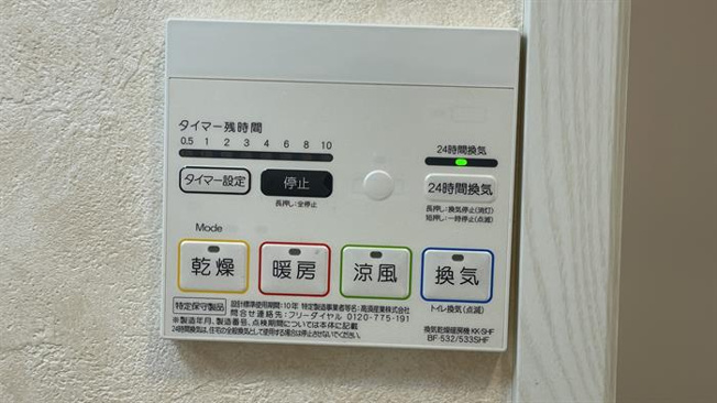 浴室乾燥・暖房機能付き