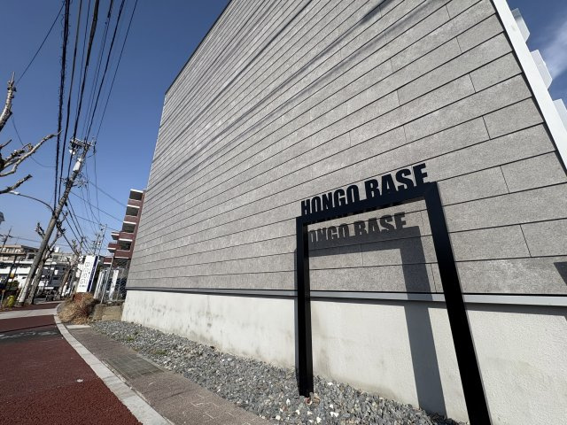 Hongo Base（ホンゴウ・ベース）【外観】
