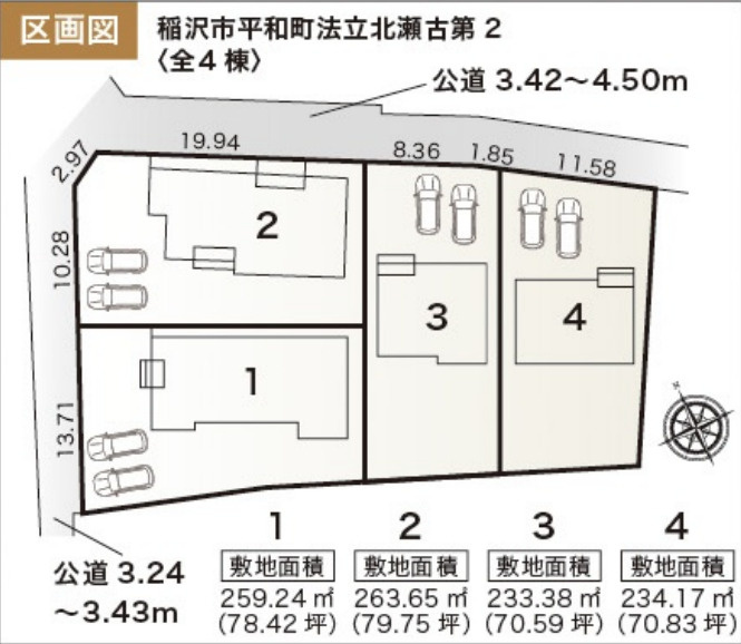 稲沢市平和町法立北瀬古第２【区画図】