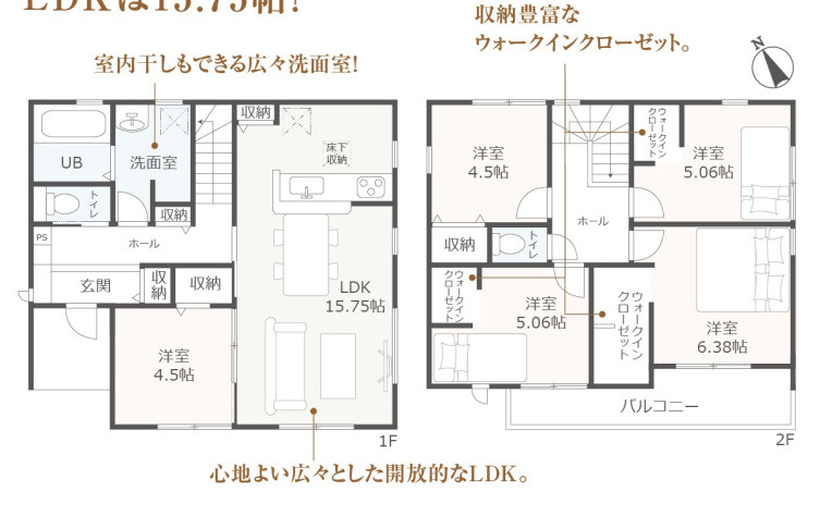 稲沢市田代二丁目【間取り】