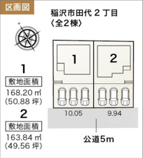 稲沢市田代二丁目【区画図】