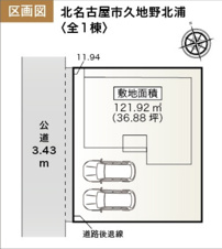北名古屋市久地野北浦【区画図】
