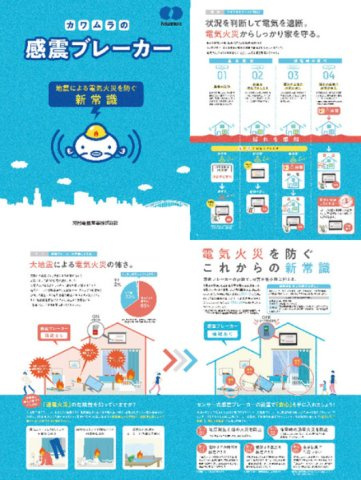 豊山町豊場第１６【設備】