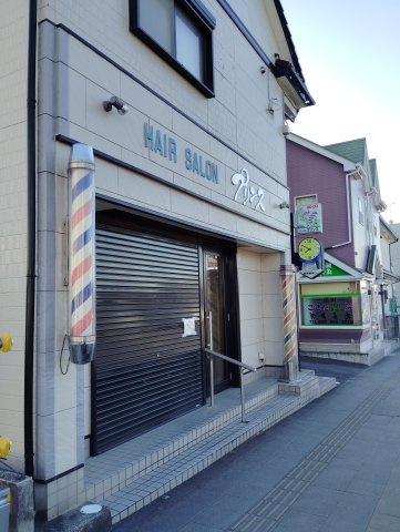 貸店舗 プリンス理容店【外観】