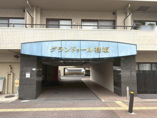 グランドゥール桂坂【エントランス】