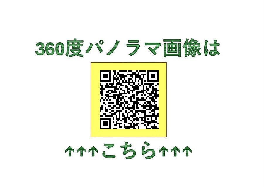 本別町柏木町【その他】
