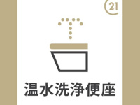 温水洗浄便座が設置されており快適な毎日をサポートします。お手入れもラクラクな仕様です。清潔感を保ちやすい点も特徴です。シンプルなデザインで落ち着いた空間となっています。