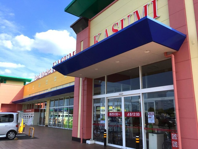 カスミ 千代田店 1.9km