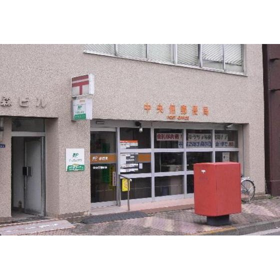 サングランパ【周辺】郵便局「京橋月島郵便局まで279ｍ」中央佃郵便局