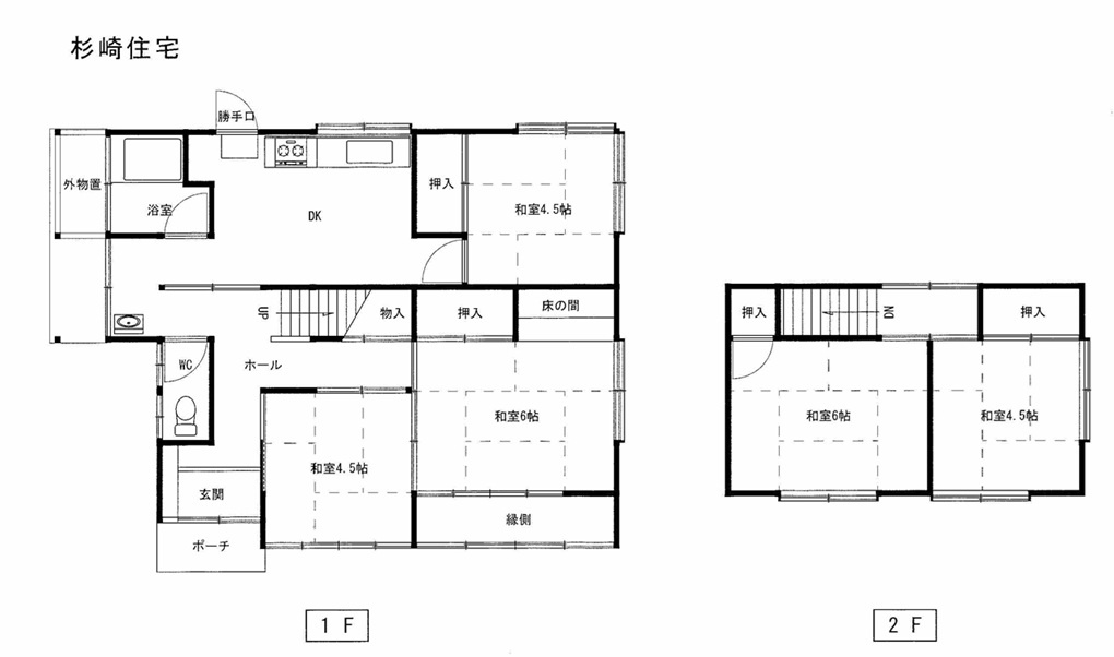 鳥取市杉崎中古戸建て【間取り】