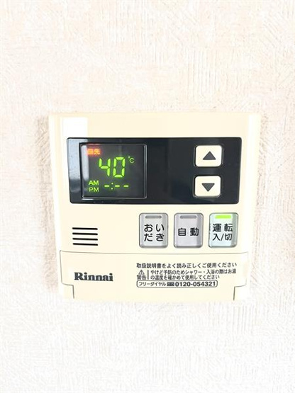 台所でお風呂の準備ができちゃう♪