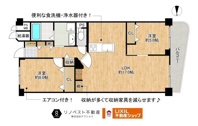 シャンティ―永和【居間・リビング】アクセントクロスがお洒落な17帖のLDK◎