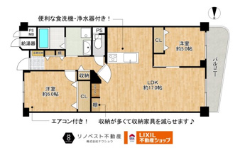 シャンティ―永和【居間・リビング】アクセントクロスがお洒落な17帖のLDK◎