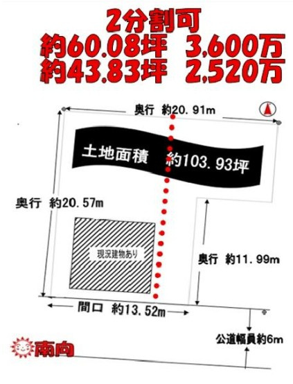 S12024-岩倉北【区画図】