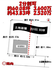 S12024-岩倉北【区画図】