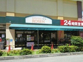 そうてつROSENまで730m