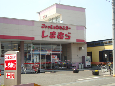 しまむら（洋服屋）まで710ｍ