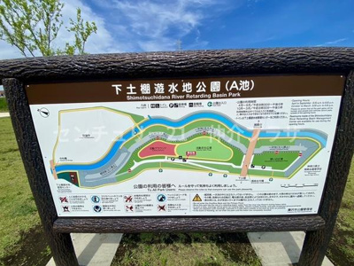 広々とした下土棚遊水地公園の案内板が訪れる皆様を迎えます。さまざまな楽しみ方ができるエリアが配置されており訪問者を飽きさせません。自然と調和したデザインが魅力的です。