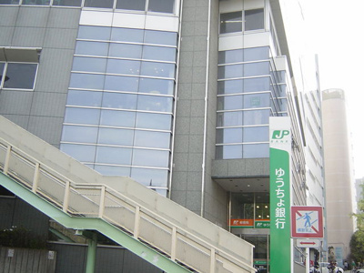 郵便局まで800ｍ