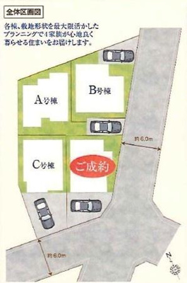 全体区画図は各住棟の配置や駐車スペースが分かりやすく表現されています。一区画ごとに独立した住棟ですのでプランニングの自由度も感じられます。道路との接道が広く車の出し入れもスムーズです。