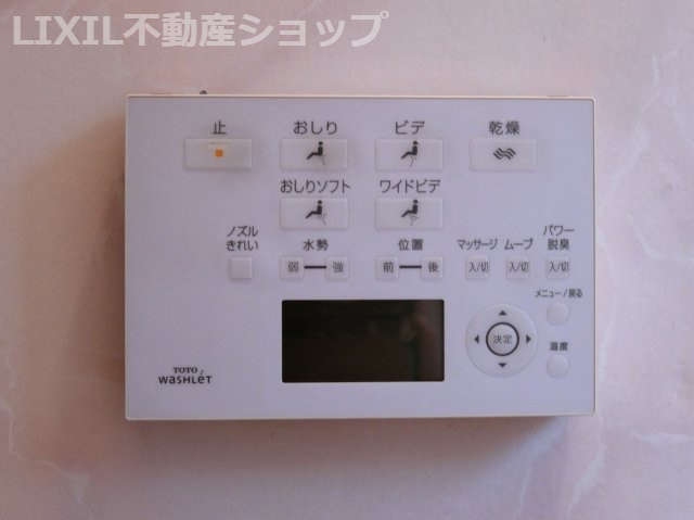 上越市東城町3丁目 中古一戸建て【トイレ】トイレリモコン♪