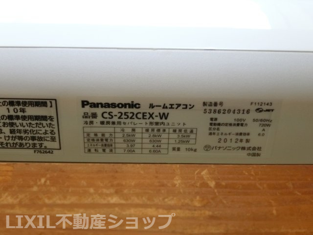 上越市東城町3丁目 中古一戸建て