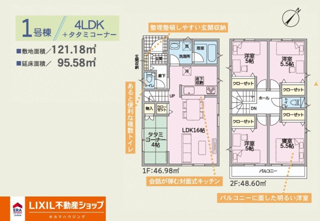 うるま市与那城屋慶名【1号棟】の画像