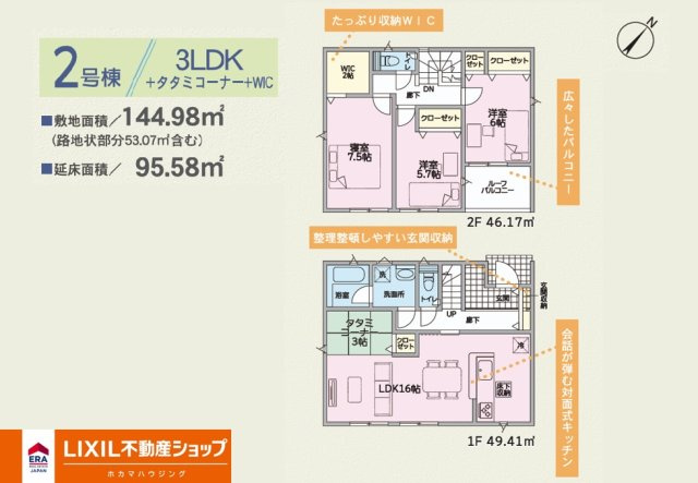 うるま市与那城屋慶名【2号棟】の画像