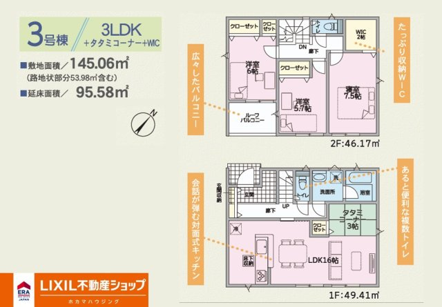 うるま市与那城屋慶名【3号棟】の画像