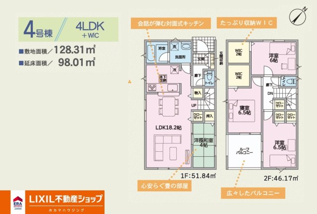 うるま市与那城屋慶名【4号棟】の画像
