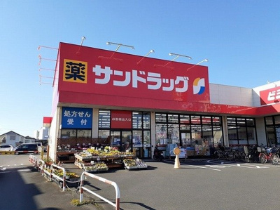 サンドラッグまで1300m