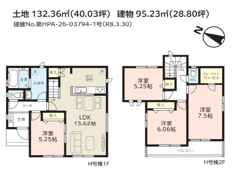 第3伊奈小室【間取り】4LDK